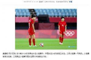 大胜中国台北，女足结束正式比赛4场不胜