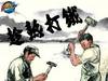四川发布对阵北京预热海报:趁热打铁