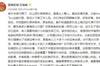 体坛周报记者谈洛国富事件:想要装大爷的话,还是回巴西去装吧
