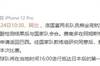 费南多因家庭成员健康问题返回巴西,阿兰、洛国富抵达东京机场