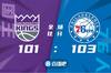 🏀恩比德36+12+6 哈利伯顿38+7 76人逆转国王取4连胜