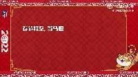 寅虎竞奋！马竞官方新年视频：勒马尔和卡拉斯科上演有趣的挑战