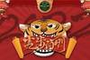 浙江队送新年祝福：让我们一起向前迈进