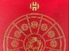 哈登用中文拜年:祝大家新年快乐#虎年