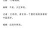 大年初二微博热搜第一:#请支持暂时遇到困难的中国足球#