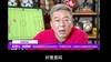 刘建宏:首发根宝 归化8人!中国足协和地方足协做了什么?对不起?