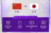 2月3日22:00,中国女足将在亚洲杯半决赛中迎战日本女足