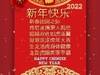 什么时候回来?-布鲁克斯晒图祝贺春节:虎年