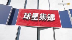 美如画跳投!安东尼24分8篮板2助攻集锦