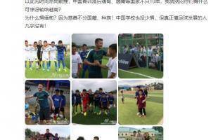 高雷雷:中国青训落后缅甸、越南等国10多年,输越南有什么意外?