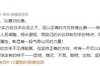 董璐:中国女足实力低于日本，总有一天会朝着正确的方向超越。