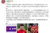 韩乔生:铿锵玫瑰展现的拼搏精神,让他们赢得这场胜利
