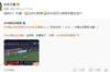 王爽:姐妹牛！为你们骄傲！你可以永远相信中国女足！！！