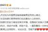 退钱哥：女足姑娘们配得上这场胜利 ，如此女足怎能不爱??