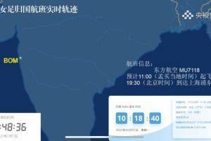 亚洲杯冠军欢迎回家!??今晚19:30抵达上海浦东机场