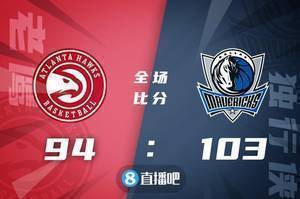 ??东契奇18 10 11 布伦森22 5 科林斯22 18