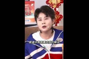 王蒙回应圈粉水青霞：女足太棒了，谢谢你喜欢我的解释