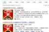 搜索引擎搜索中国国家足球队