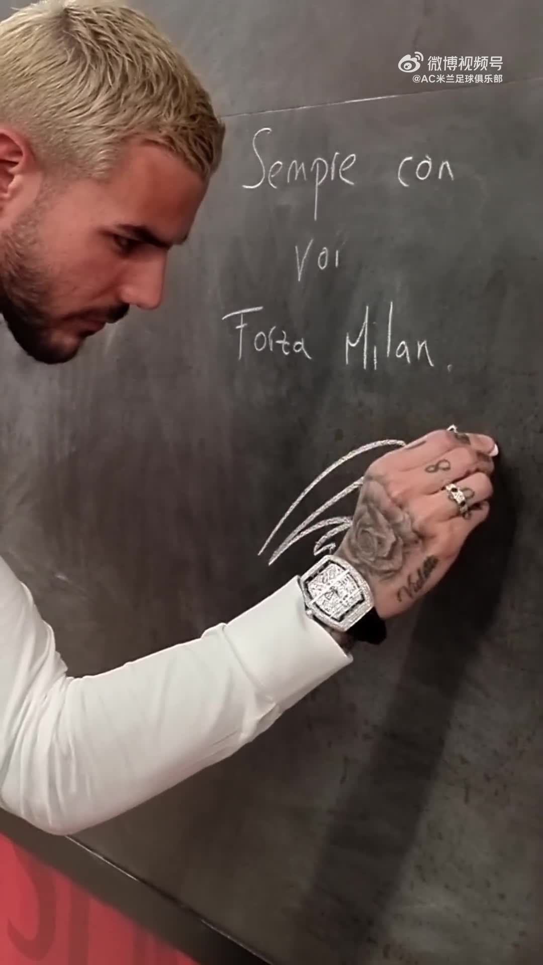 特奥:永远和你们在一起,Forza Milan!❤️🖤