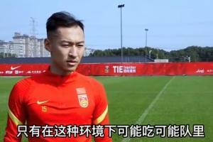 记者：一位新的男足国脚说，赢了吃什么都没问题。输了喝水是错误的