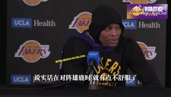 话里有话?威少:背部感觉不适 部分原因是我不习惯长期坐板凳