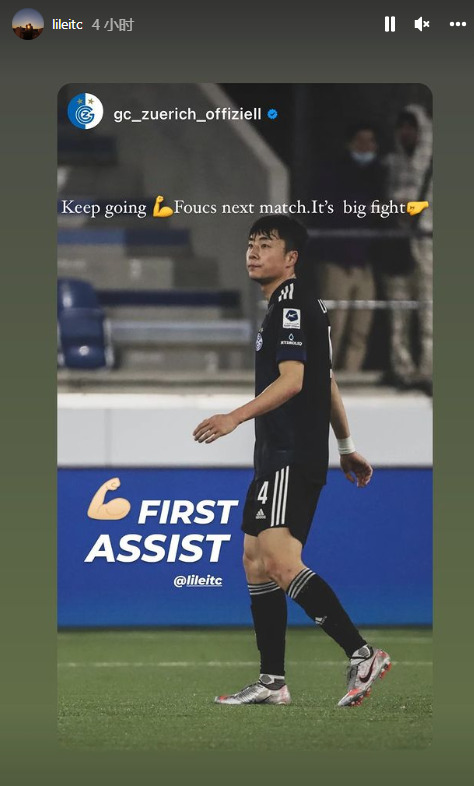 替补出场贡献助攻,李磊发文激励自己:继续前进!