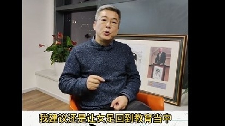 刘建宏:女子足球队应该在教育体系内发展。如果有数十万人踢足球,我们仍然是世界顶级球员