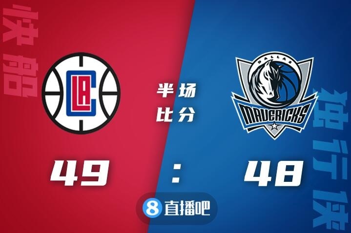 ??雷吉24 5 8 东契奇45 15 8 快船3人20