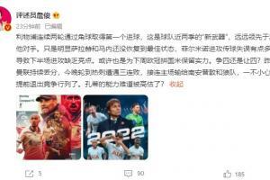 詹军:争四还是让四?曼联昨天继续丢分,托特纳姆今晚三连败