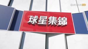 篮网首秀表现给力!塞斯库里23分7篮板5助攻集锦