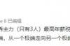 媒体人谈限薪:中国足球总是走极端,从一个极端走向另一个极端
