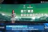 腾讯女主播展示酒吧朋友热评:国米踢了半场好球,一个角球解决了