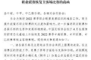 三级联赛恢复主客场有难度,支持地方防疫政策不要对比谩骂