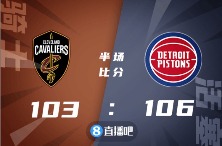🏀康宁汉姆17+6+6 迪亚洛21+6 马尔卡宁22+6 活塞逆转骑士