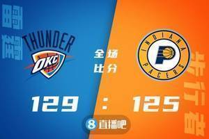 🏀亚历山大36+8+5 曼恩22+5 希尔德29+7+5 雷霆加时力克步行者