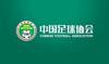 媒体人:今天是各俱乐部提交主客场书面承办确认表的截止时间