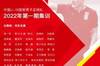 记者:U19国青有望以整队形式参加新赛季中乙联赛