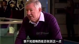 弗格森昔日言论:C罗可以在任何球队戴帽,不知道梅西能否做到