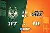 🏀字母哥30+15 霍勒迪29+7+5断 康利&米切尔29分 雄鹿险胜爵士