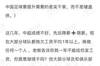 冯潇霆确实说出了心里话但没什么用,徒增笑耳