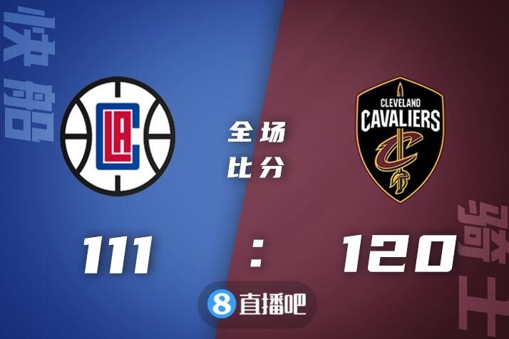 🏀莫布里30+6 加兰德24+13 祖巴茨24+14+六犯 骑士加时力克快船