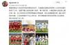 杨超声:感谢亚泰三年来对我的帮助和关怀 永远在我心里占有一角