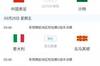 比赛预告:今晚23点12强赛国足vs沙特,明晨3点45葡、意附加赛