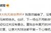 黄健翔:睡着了没看到意大利被绝杀 葡萄牙轻松过关没有悬念