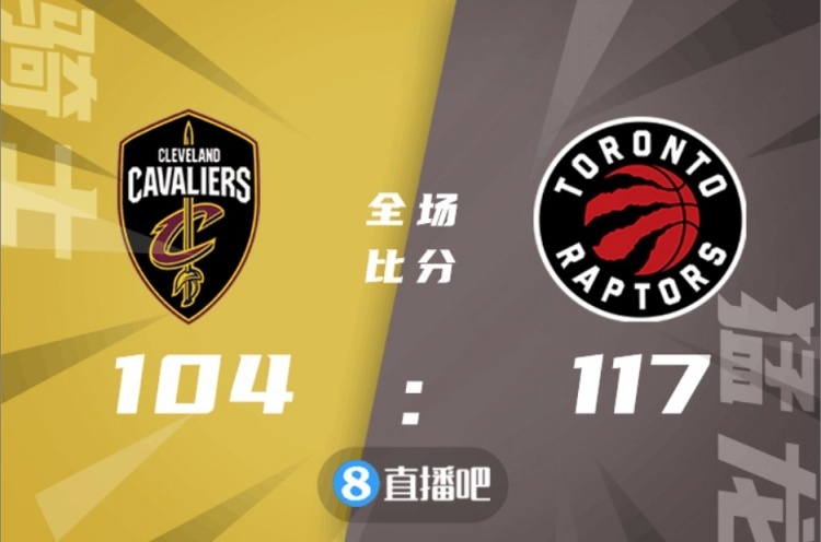 🏀西亚卡姆35+5+6 加兰德18+10 猛龙轻取骑士