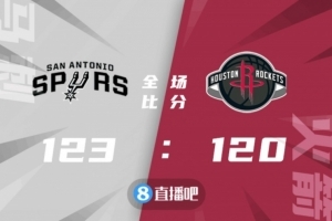 🏀穆雷33+7+11 格林30分 马刺力克火箭取4连胜