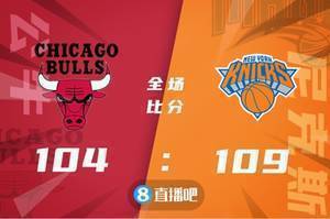 🏀巴雷特28+6 德罗赞37+6+7 拉文27分 尼克斯擒牛迎4连胜