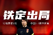 直播吧国足海报汇总|最伤心莫过于大年初一1-3负越南