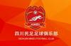 博主:四川民足俱乐部大概率解散,严重欠薪接管工作未能谈妥
