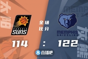 🏀狄龙30+7 布克41分 残阵灰熊7人上双终结太阳9连胜